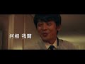 今を切り撮れ、一撃必撮！高校写真部日本一／映画『写真甲子園 0.5秒の夏』予告編