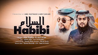 New Islamic Song | আসসালাম হাবিবি | Assalam Habibi | Abu Rayhan & Arif Arian | 4k Nasheed,