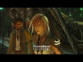 【實況】 ff13中文版，第1章 下半 【愛麗絲紅月】【bcmirror】