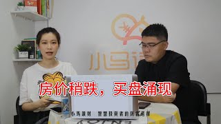 恒大7折出售楼盘，这种便宜房子能买吗？