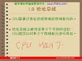 003 第一章 基础知识 03｜小甲鱼—零基础入门学习汇编语言