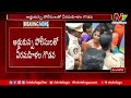 mangalagiri high tension at mahila commission office ntv