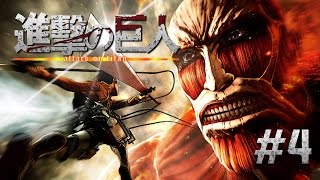 【KyLinMHan 默寒】PS4 進擊的巨人#4【大吃货的逆袭】（Attack on titan）