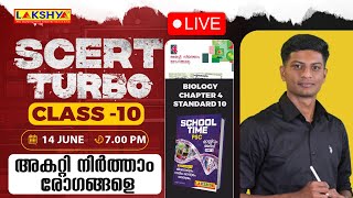 SCERT TURBO CLASS 10 -  അകറ്റി നിർത്താം രോഗങ്ങളെ   | PSC | LAKSHYA KERALA