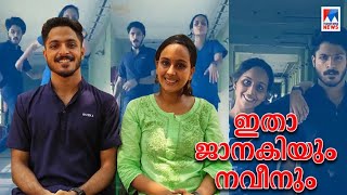 30 സെക്കന്‍ഡ് നൃത്തം ജീവിതം മാറ്റിമറിച്ചു; ആശുപത്രിയിലെ ഡാന്‍സ് പിറന്നത് ഇങ്ങനെ | Thrissur Medical c