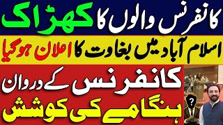 Grand opposition alliance conference in Islamabad | It's Massive Step Against Govt | Abid Andleeb