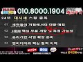 셀바스ai 긴급 엠바고 속보 발생 실시간 긴급속보 주주분들 집중해주세요