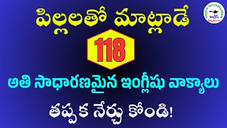 ప్రతిరోజూ పిల్లలతో మాట్లాడే 118 ఇంగ్లీషు వాక్యాలు | #139 | Daily Use Sentences | #english