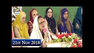Shan-e-Mustafa - Mehfil Sana-e-Habib - 21st November 2018