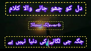 Jaga Ji Lagane Ki Dunya Nahi Hai ||Emotional Kalam || Ghulam Mustafa Qadri|| Slowed & Reverb ||