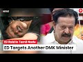 ED Raid Ponmudi: ED Conducts Raids At Homes of Tamil Nadu Minister K Ponmudi | Tamil Nadu News