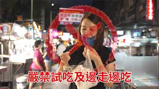 陳正祺次長－傳統市場與夜市防疫指引_台語