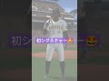 【mlb９イニングスrivals】初シグネチャー！ mlb9イニングス mlb9イニングスrivals