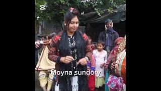 যতই দেখি ভালো লাগে না দেখলে আর বাচিনা Moyna sundory