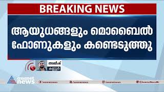 കണ്ണൂര്‍ സെന്‍ട്രല്‍ ജയിലില്‍ ആയുധങ്ങള്‍ കുഴിച്ചിട്ട നിലയില്‍ |  Kannur Central Prison