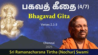 4/7 பகவத் கீதை | Bhagavad Gita | Verses 2.1 - 2.3 | Tamil | 2025