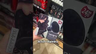 מוצרי #שיער מומלצים מביוטיקייר💥 #המלצות