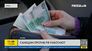 В бюджете России создаётся дыра: европейские санкции начинают уничтожать экономику РФ