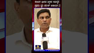 SR Harish achar | ಕರಾವಳಿ ಭಾಗದ ಶಿಕ್ಷಕರ ಸಮಸ್ಯೆಗೆ ಪ್ರಥಮ ಧ್ವನಿ ಅದು ಹರೀಶ್ ಆಚಾರ್ಯ..!! | Kahale News