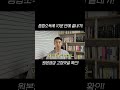 종합소득세 신고 10분 만에 해결하는 방법 shorts