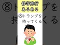 修学旅行あるある shorts