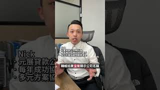 除了做金流，沒薪轉勞保想貸款，還可以怎麼做？