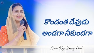 Kondantha Devudu Andaga Neekundaga || Telugu Christian Song || Jessy Paul || Worship Jesus || #live