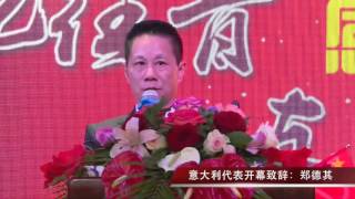 温州丽岙下呈小学75届同学会 相聚巴黎