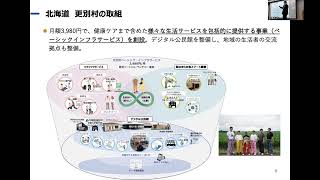 ウェルビーイングシンポジウム・基調講演（村上敬亮 デジタル庁統括官）