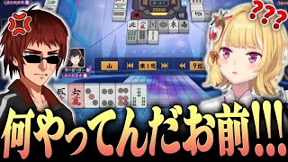 【切り抜き/雀魂】過去最悪の出来の鷹宮リオンに絶望する天開司【Vtuber】