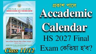 🚨 HS 2027 Final Exam Date OUT! 📅 Full Academic Calendar Revealed 😱