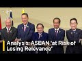 Analysis: ASEAN 'at Risk of Losing Relevance' | TaiwanPlus News