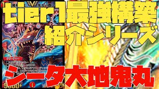 【デュエプレ】勝ちたいならこのデッキ！今環境一番おすすめの圧倒的デッキパワーを誇るデッキを紹介！