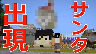 【カズクラ】マイクラ実況 PART339 サンタさん出現！