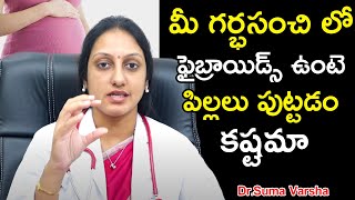 మీ గర్భసంచి లో ఫైబ్రాయిడ్స్ ఉంటె పిల్లలు పుట్టడం  కష్టమా | Dr. Suma Varsha | Health Qube