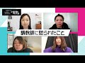 ジョッキーの日常にズームイン｜zoom女子会｜vol.03｜nar公式