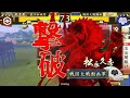 （戦国大戦）新ver　新カード　前田慶次を使ってみました！