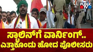 Karnataka Bandh: Pro Kannada Activists Stage Protest On Mysore Road, Detained | Public TV