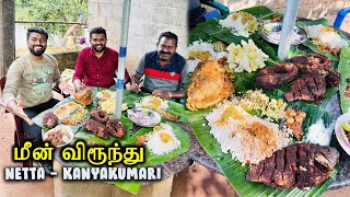 மீன் தலை கறி MEALS \u0026 பொறித்த மீன் - Kerala Border Special - Netta | DAN JR VLOGS