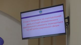 Покровські депутати не хочуть створювати комісію з виконання перевірки капремонтів