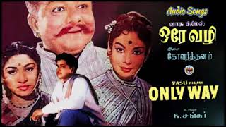 Orey Vazhi - (ஒரே வழி) - [1959] - Audio Songs