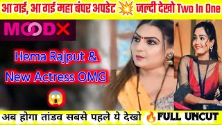 OMG 😱 इधर जल्दी देखो | Hema Rajput \u0026 And New Actress Two In One Bumper Updates | Mood OTT Upc.