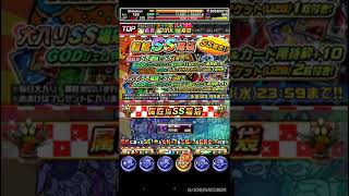 【ドラゴンポーカー】1/3 超越SS福袋ガチャ結果♪