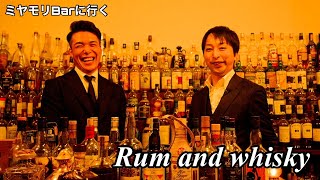 【そうだBarに行こう】Rum and Whisky 京都