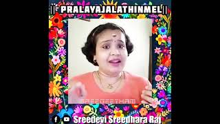 Pralayajalathinmel Gajamukhane | Vinayaka Chathurthi | Special | Sreedevi Sreedhara Raj ||