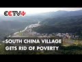 South China Village Gets Rid of Poverty by Developing Modern Agriculture, E-commerce, Tourism