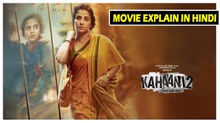 Story of Kahaani 2 (2016) | Durga Rani Singh | Bollywood Movie Explained in Hindi