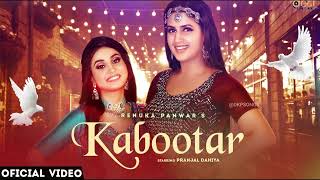 Kabootar (Full Video Song) Renuka Panwar | Pranjal Dhaiya | New Haryanvi Songs Haryanavi 2023