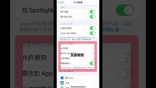 三個小技巧😗IPHONE更省電