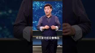 中國經濟慘淡 官方將推出重大刺激措施｜ #時事金掃描 #金然